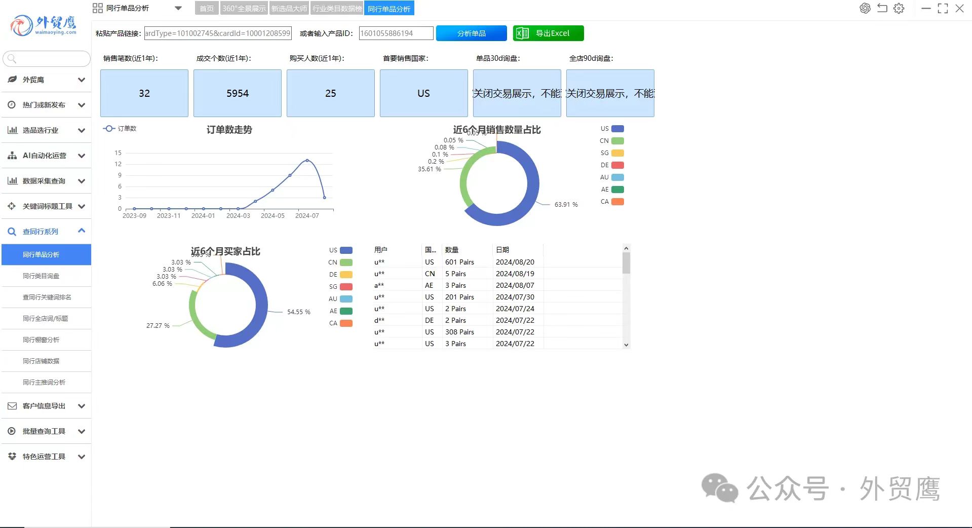 微信图片_20240912100214
